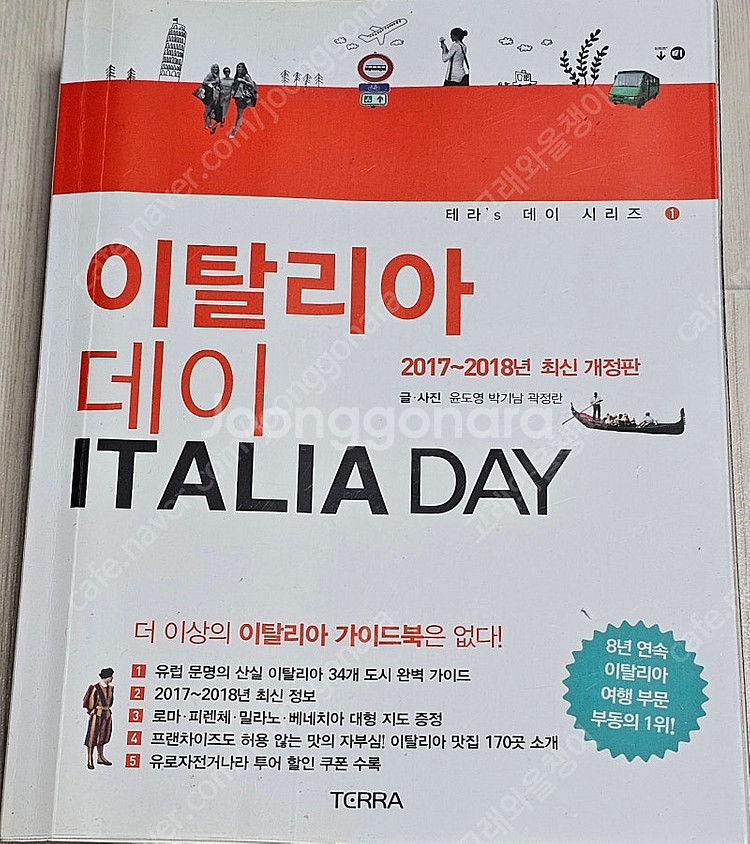 서울문화여행/서울의 맛집/관광학개론/호텔경영론/여행사경...--0