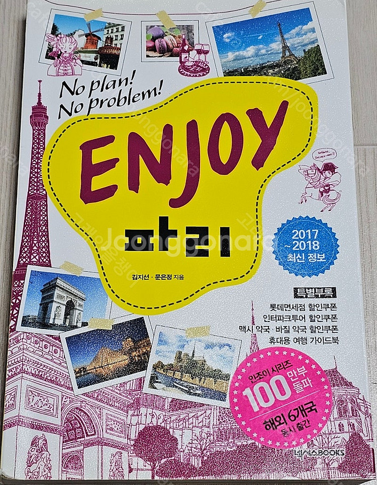 서울문화여행/서울의 맛집/관광학개론/호텔경영론/여행사경...--2