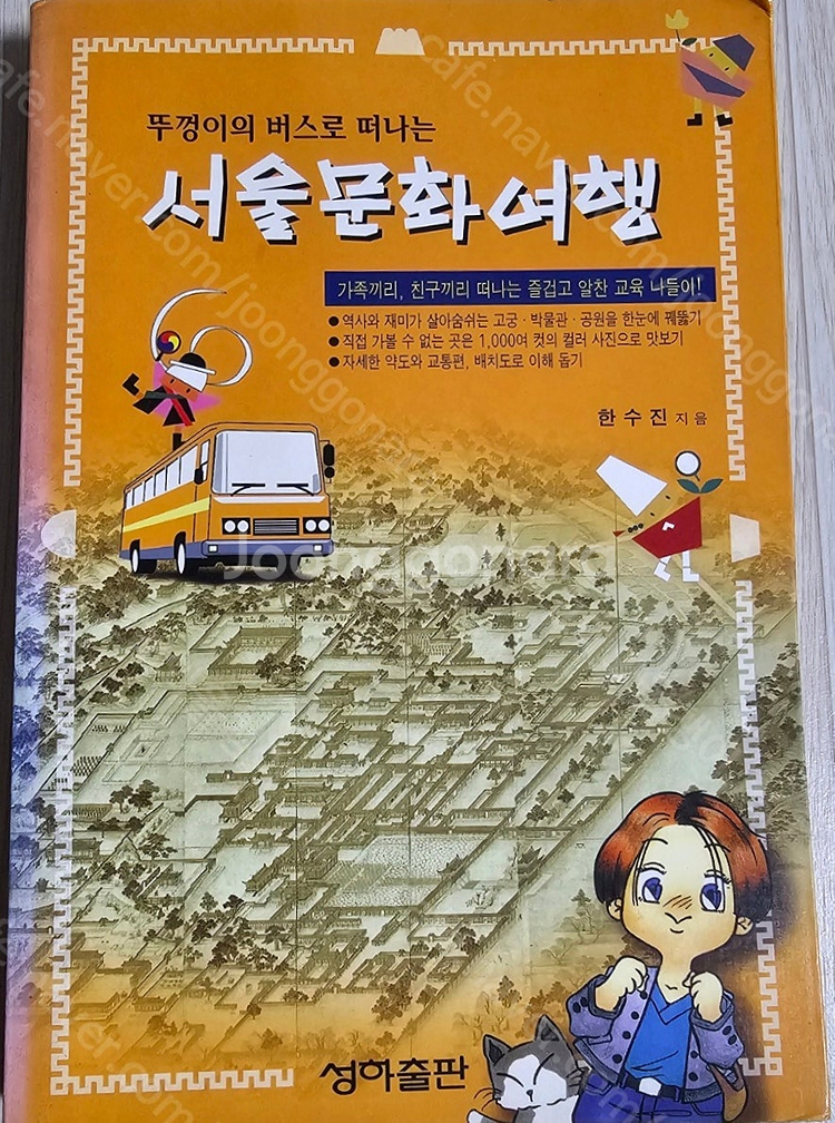서울문화여행/서울의 맛집/관광학개론/호텔경영론/여행사경...--3