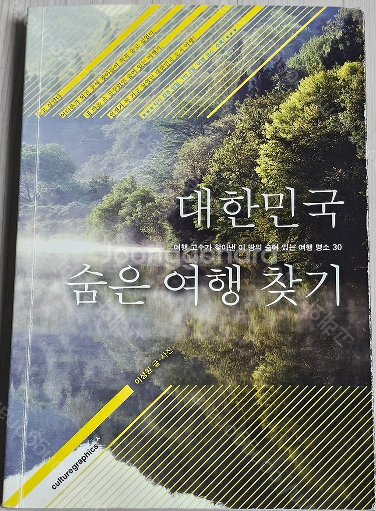 서울문화여행/서울의 맛집/관광학개론/호텔경영론/여행사경...--4