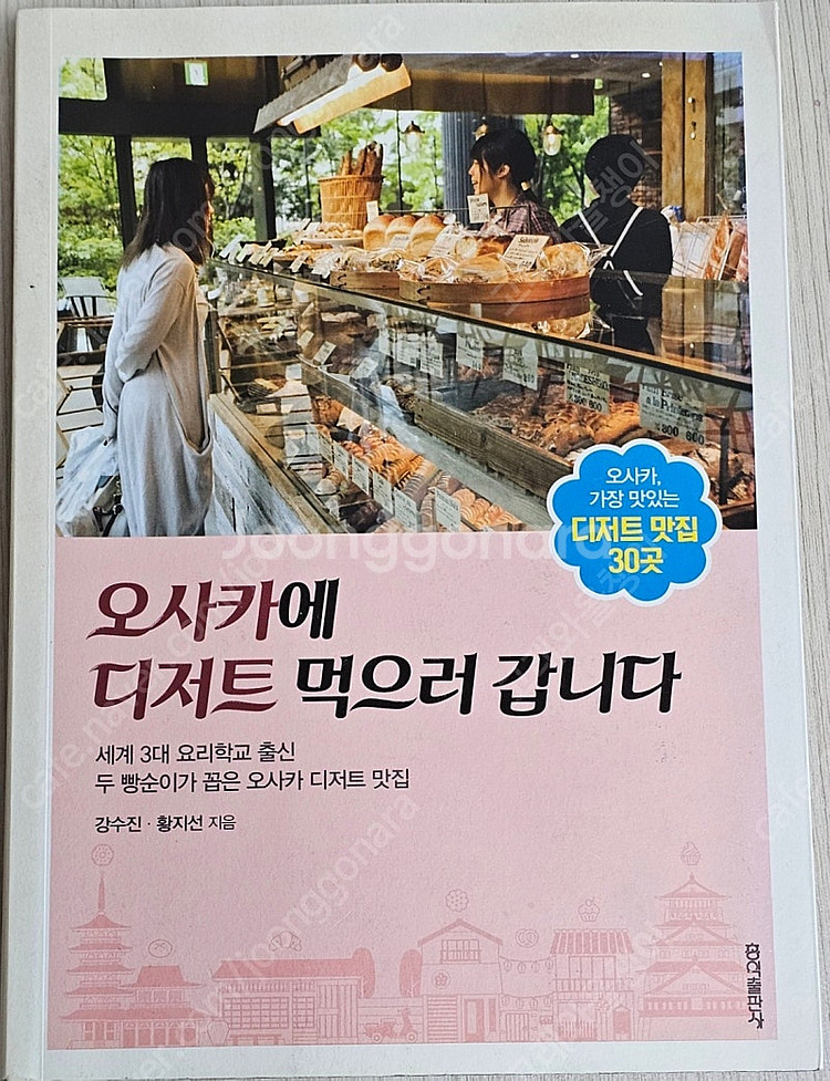 서울문화여행/서울의 맛집/관광학개론/호텔경영론/여행사경...--5