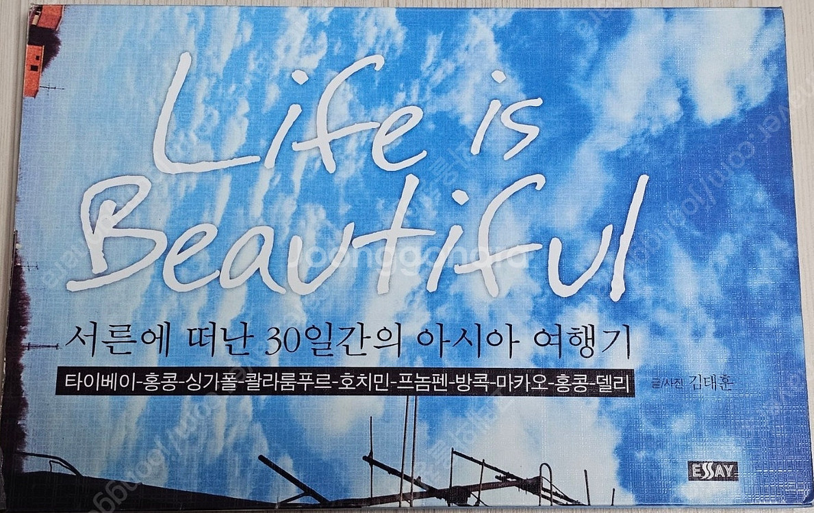서울문화여행/서울의 맛집/관광학개론/호텔경영론/여행사경...--6