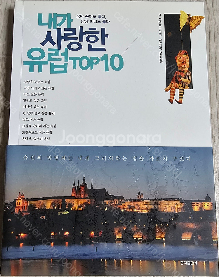 서울문화여행/서울의 맛집/관광학개론/호텔경영론/여행사경...--7