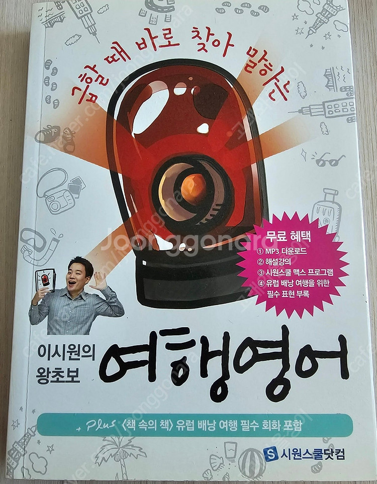 서울문화여행/서울의 맛집/관광학개론/호텔경영론/여행사경...--8