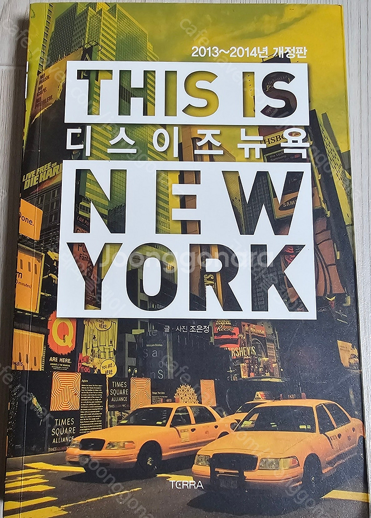서울문화여행/서울의 맛집/관광학개론/호텔경영론/여행사경...--9