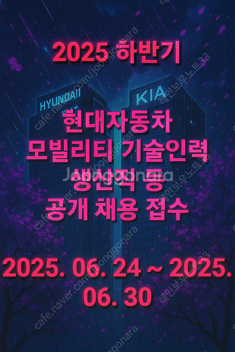 현대차 최종 합격자 배출! 24시간 자소서 자기소개서 ...--8