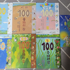 (새 책 2권+퍼즐 새상품)100층 짜리집 6권 세트+ 퍼즐
