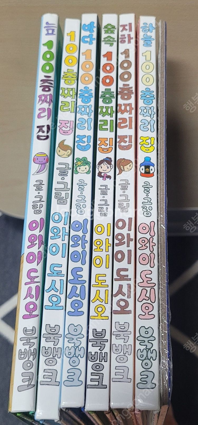 (새 책 2권+퍼즐 새상품)100층 짜리집 6권 세트+...--2