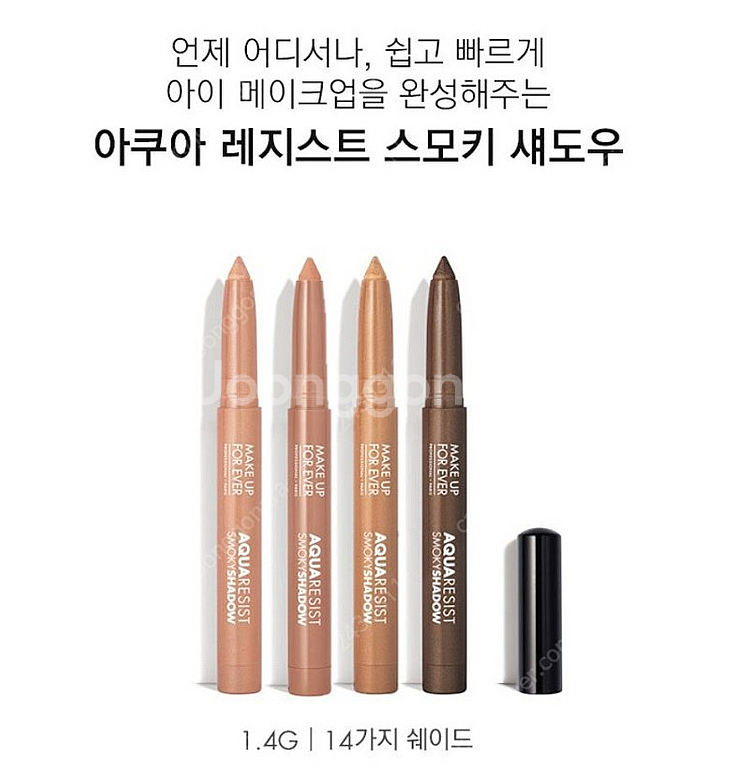 메이크업포에버 아쿠아 레지스트 스모키 쉐도우 선라이즈 ...--0