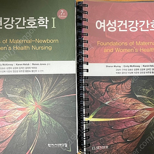 간호학과 전공서적 판매 (여성건강간호학 학지사메디컬)
