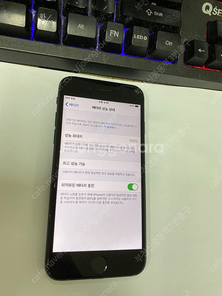 501304 아이폰7 매트블랙 액정SS급 128GB 무...--1