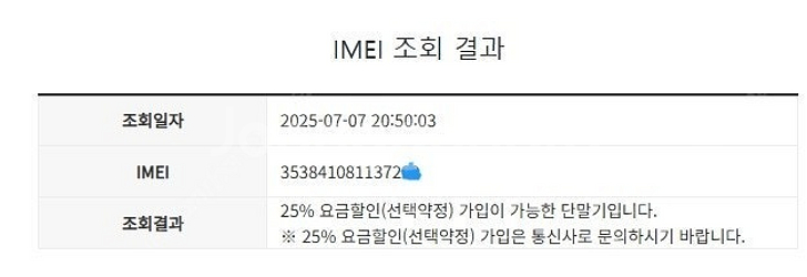 501304 아이폰7 매트블랙 액정SS급 128GB 무...--7