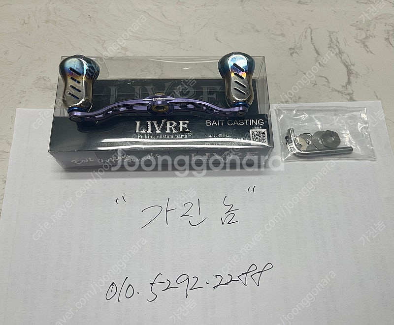 (팝니다) 리브레 메가텟쿠x칸지 콜라보 한정판 베이트 ...--2