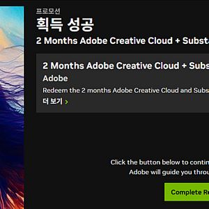 Adobe Creative Cloud All Apps 2개월 이용권 + Adobe Substance 3D 2개월 이용권