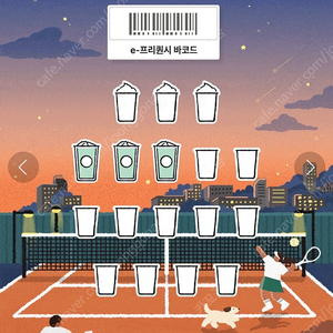 스타벅스 프리퀀시 일반 3개 일괄 2000