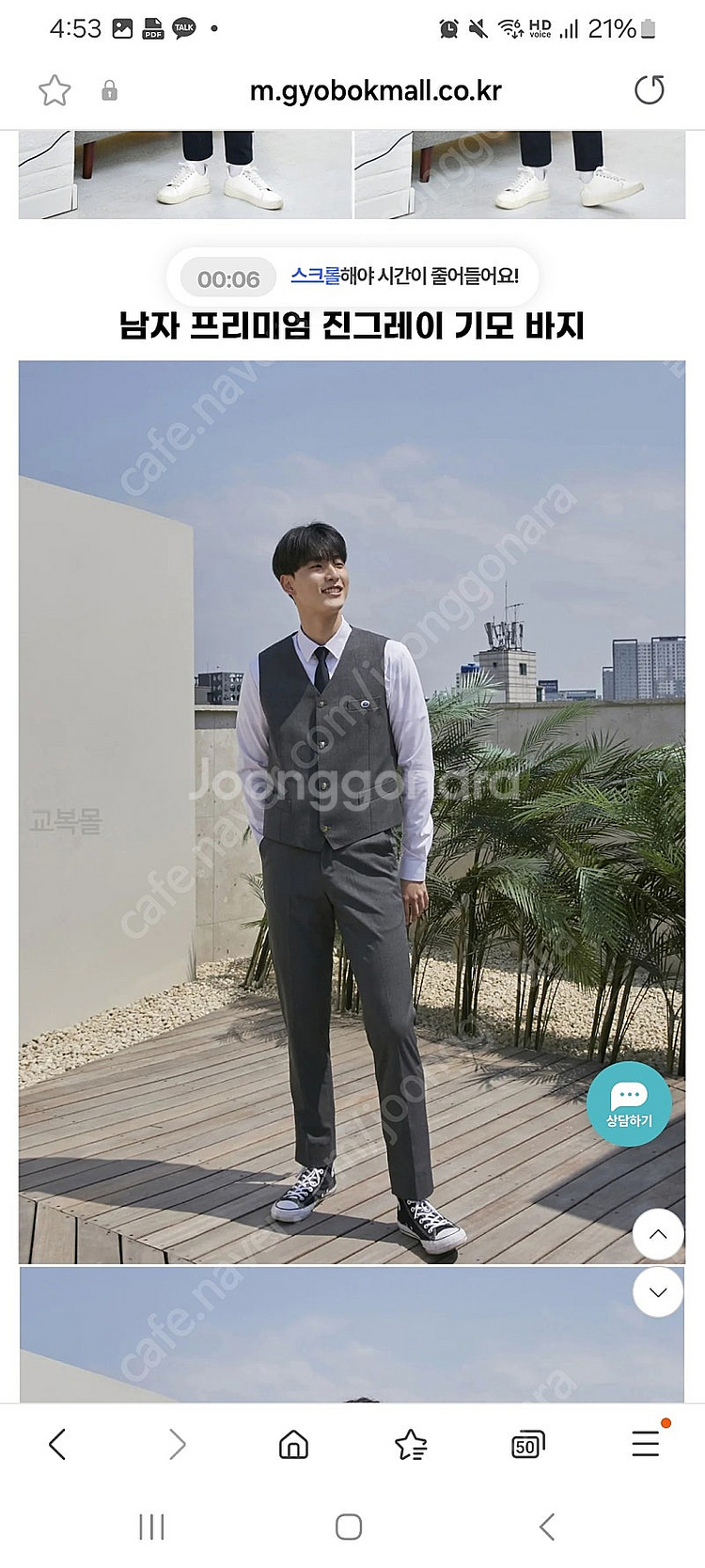 교복몰 남녀공용 기모교복바지(진그레이, 29)--3