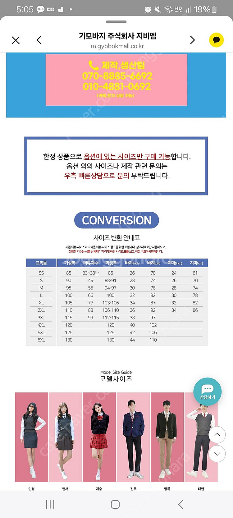 교복몰 남녀공용 기모교복바지(진그레이, 29)--4