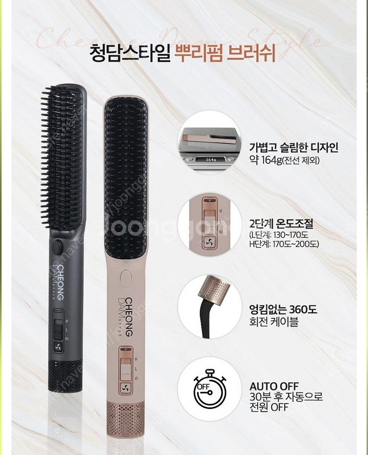 청담스타일 뿌리펌 브러쉬, 청담고데기 (택배비 포함 2...--3