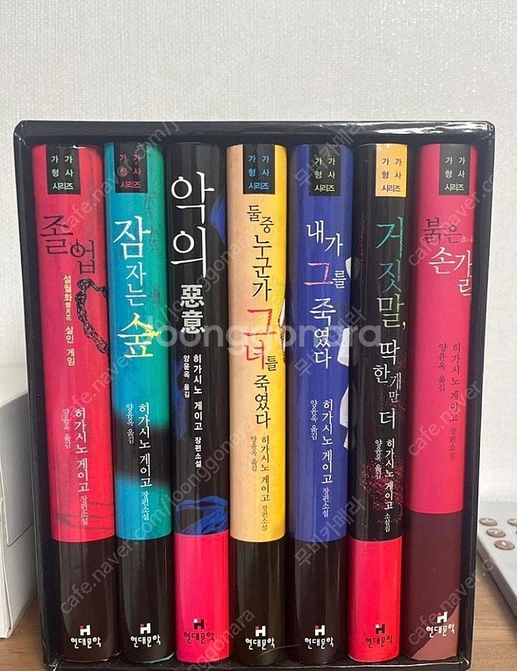 히가시노 게이고 가가형사 시리즈 7권 세트--0