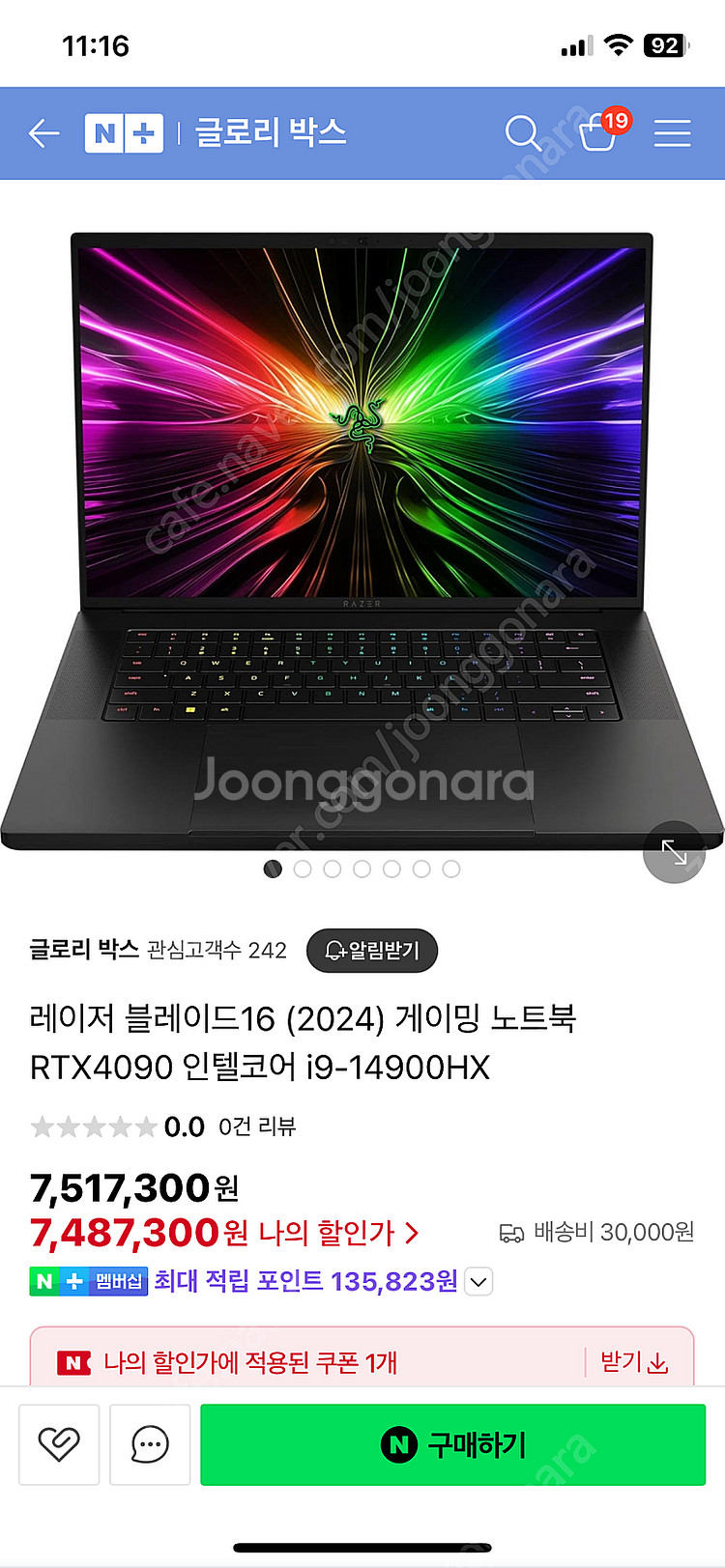 레이저 블레이드 16 RTX4090 게이밍 ai 노트북...--0