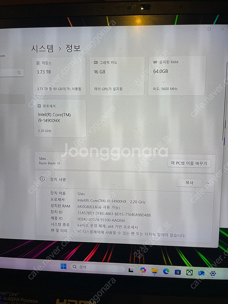 레이저 블레이드 16 RTX4090 게이밍 ai 노트북...--1
