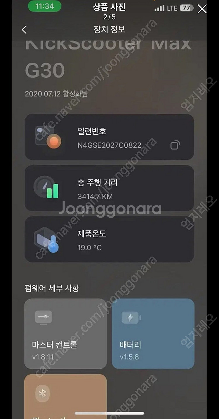 나인봇 맥스 G30 2세대 직구--2