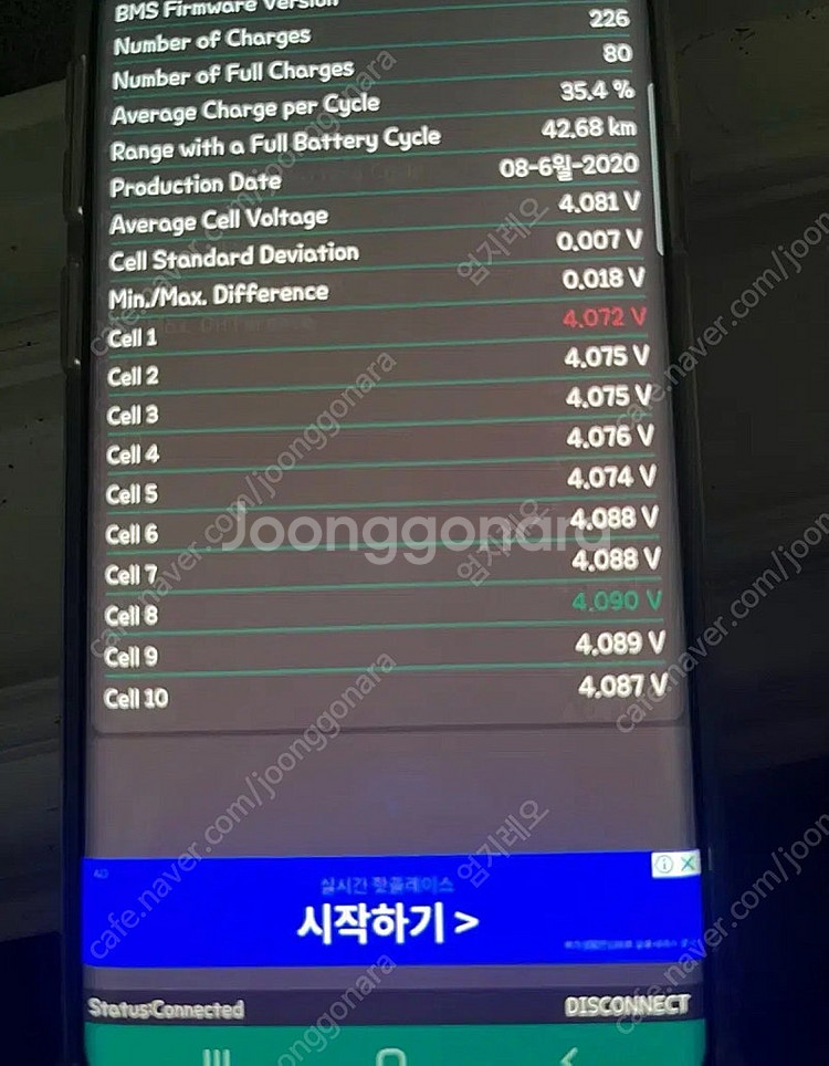 나인봇 맥스 G30 2세대 직구--4