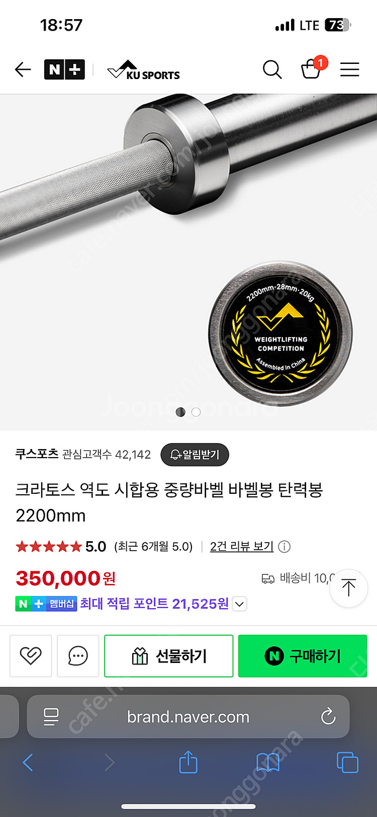 크라토스 역도 시합용 중량바벨 바벨봉 탄력봉 2200m...--1