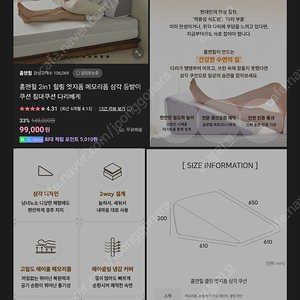 홈앤힐, 임산부 삼각등받이, 엣지폼(미개봉)