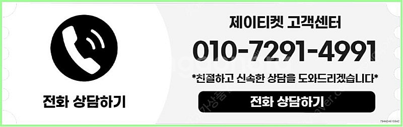 [매입]SK/KT/LG/휴대폰결제미납/핸드폰결제정책/정...--3
