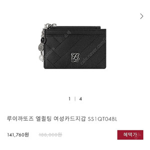 루이까또즈 엘퀼팅 카드지갑 급처분합니다.