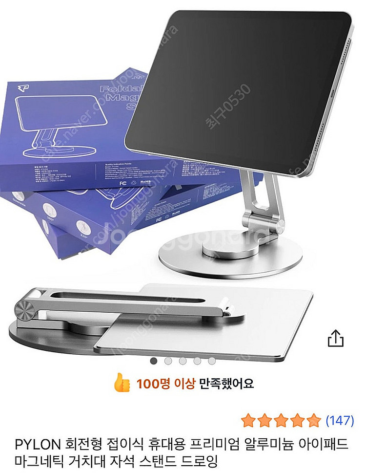 PYLON 태블릿 거치대, 아이패드 거치대(아이패드 에...--6