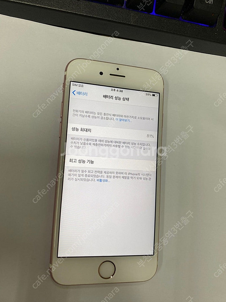 068800 아이폰6S 로즈골드 외관깔끔 16GB 인스...--1