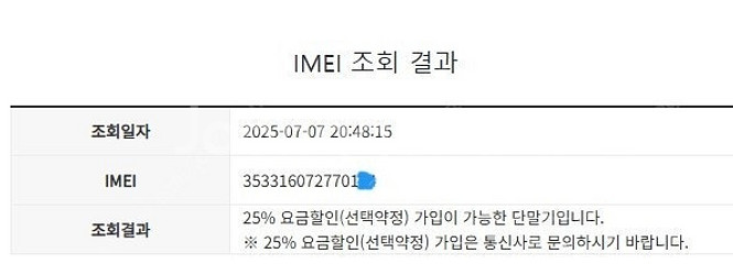068800 아이폰6S 로즈골드 외관깔끔 16GB 인스...--7