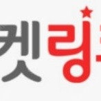 티켓링크 야구예매권