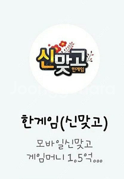 한게임 신맞고--0
