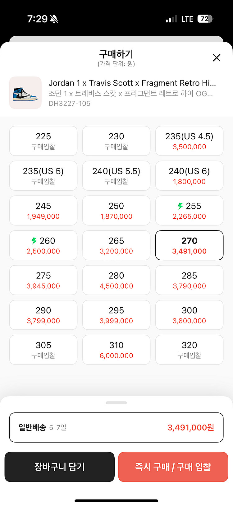 나이키 스캇 프라그먼트 하이 270--1