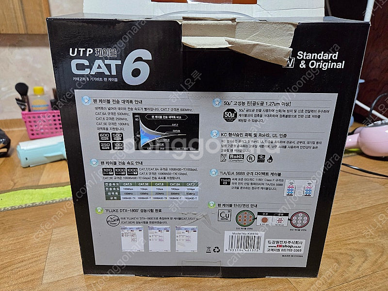 인터넷랜선 30m cat6 새상품--0