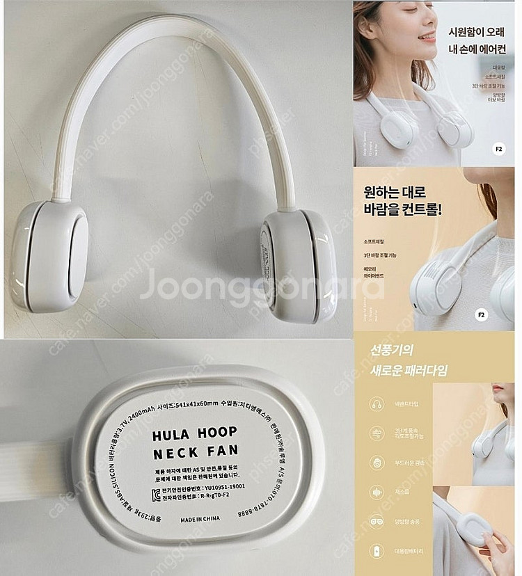 훌라후프 넥밴드 휴대용 목걸이형 선풍기--0