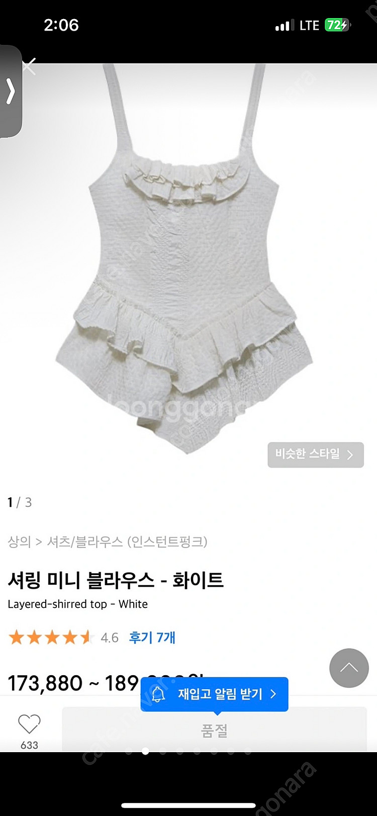 인스턴트펑크 미니 셔링 블라우스--1