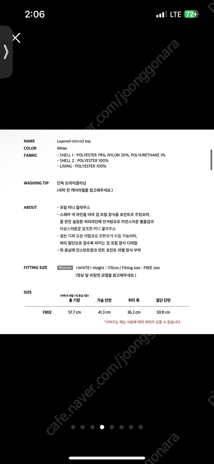 인스턴트펑크 미니 셔링 블라우스--3
