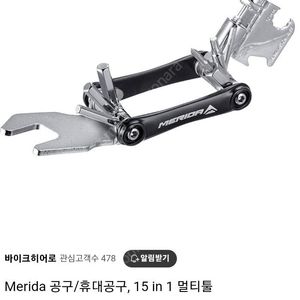 휴대용 자전거 공구세트(메리다15 in 1 멀티툴+락브로스 멀티툴16 in1)
