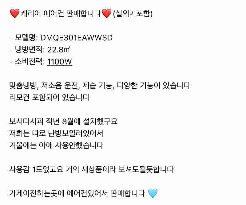 캐리아 에어컨 30평형--2