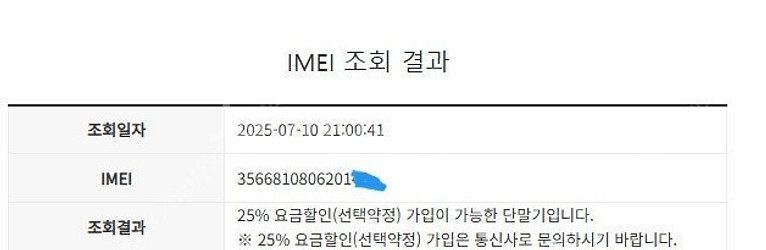 204320 아이폰6 스그 외관깨끗 32GB 배터리성능...--7