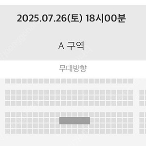 엔플라잉 어썸스테이지 7/26(토) 첫콘 양도