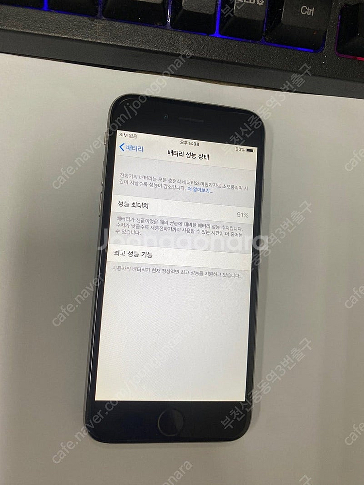 205861 아이폰6 스그 액정SS급 16GB 배터리성...--2