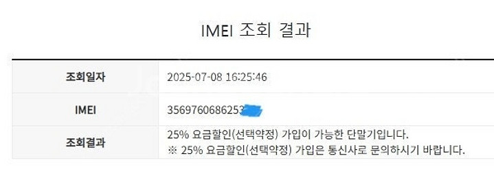 205861 아이폰6 스그 액정SS급 16GB 배터리성...--7