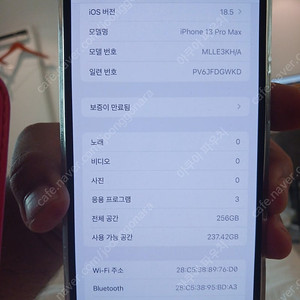 아이폰13 프로맥스 256g 배터리 100