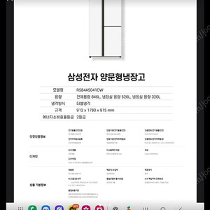 삼성 비스포크 냉장고 846L(2022년 구입)/8월20일 서울