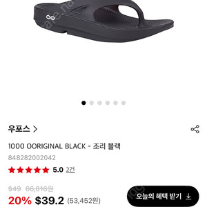 우포스 블랙 270 새상품